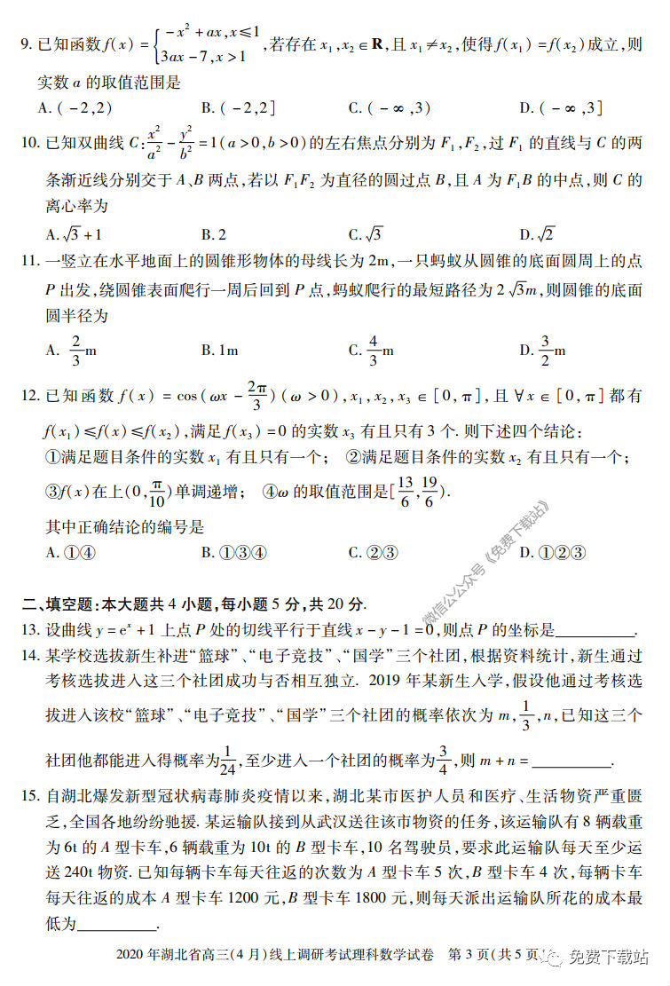 2020ʡ4ϵп⼰