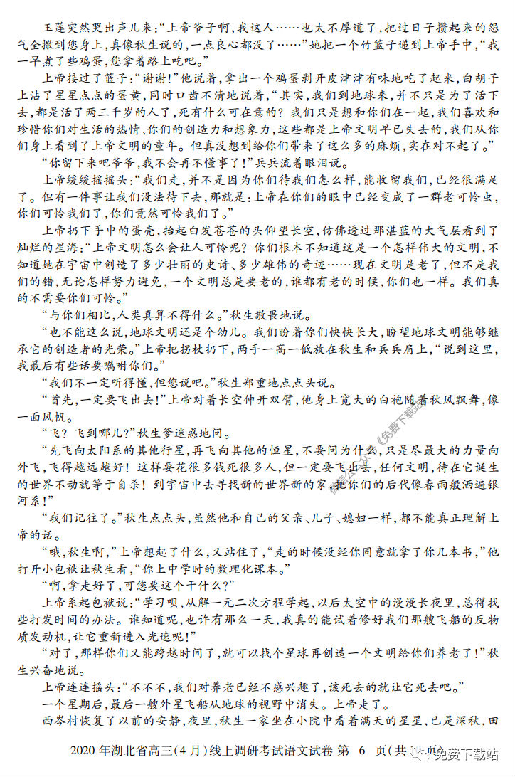 2020ʡ4ϵп⼰