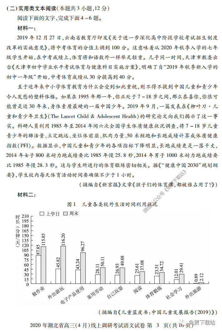 2020ʡ4ϵп⼰