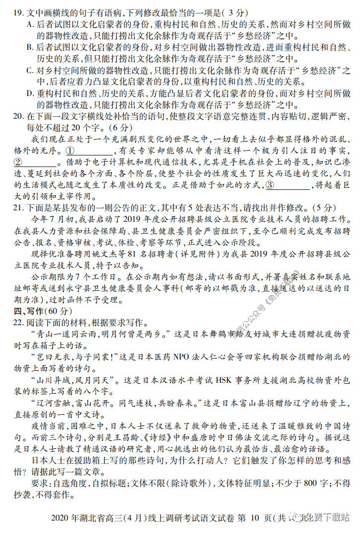 2020ʡ4ϵп⼰