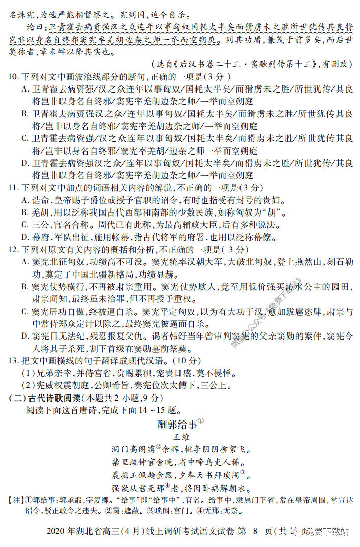 2020ʡ4ϵп⼰
