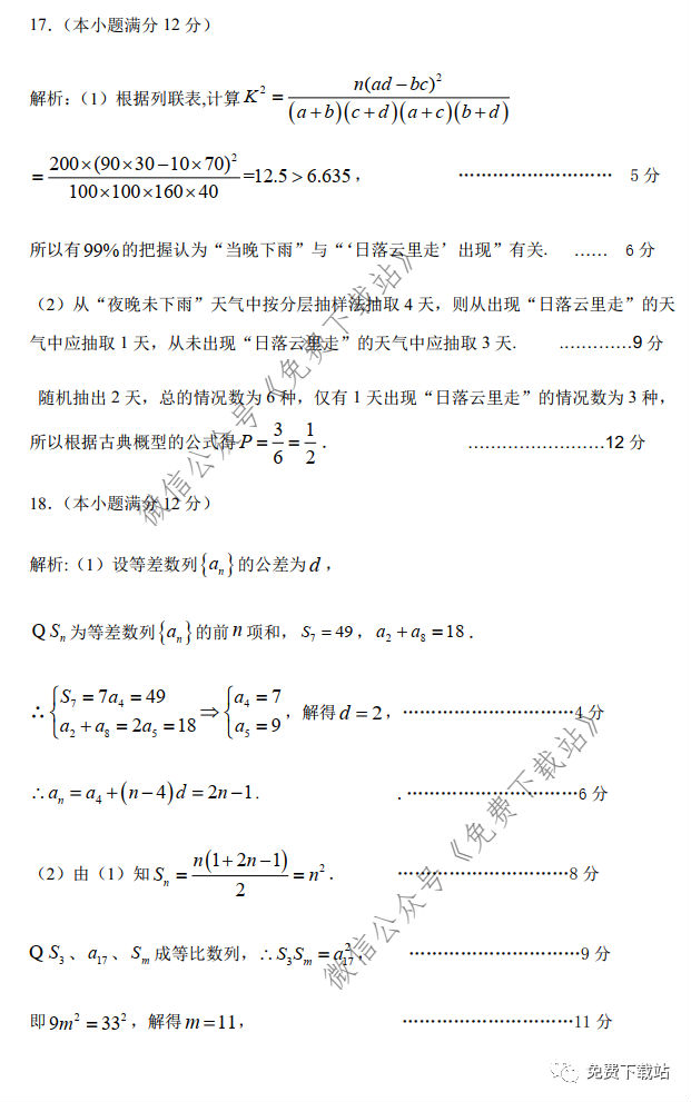 2020ʡʼ졢ͳݡݸʼ⼰ο