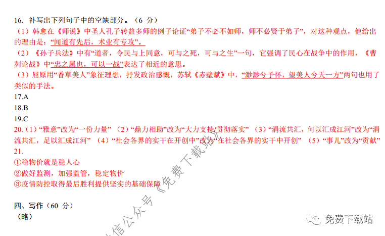 2020ݡѧ˸ڶεп⼰