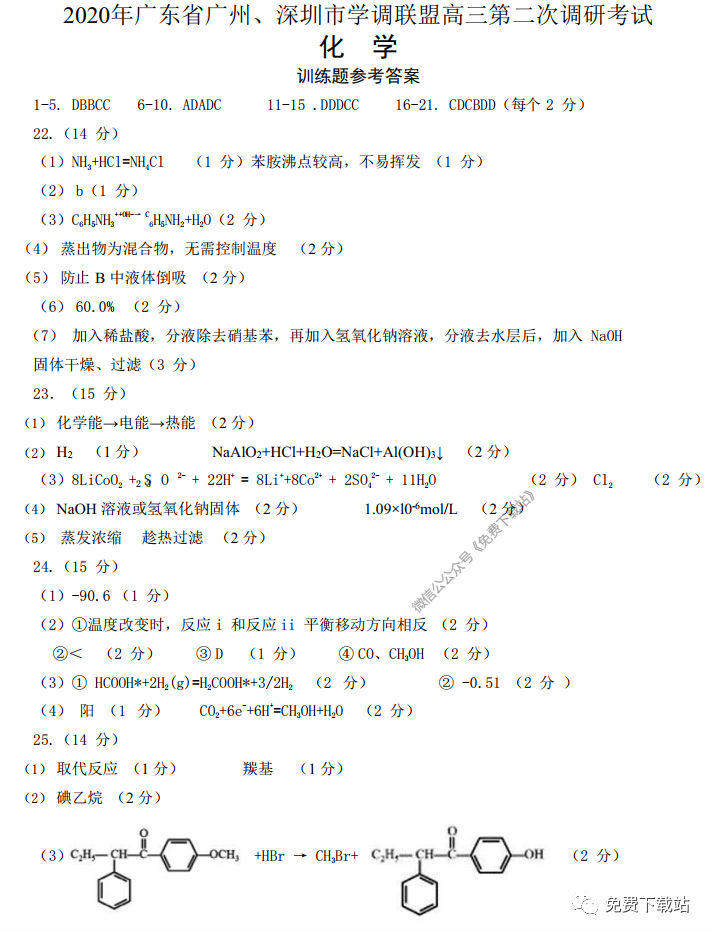 2020ݡѧ˸ڶεп⼰
