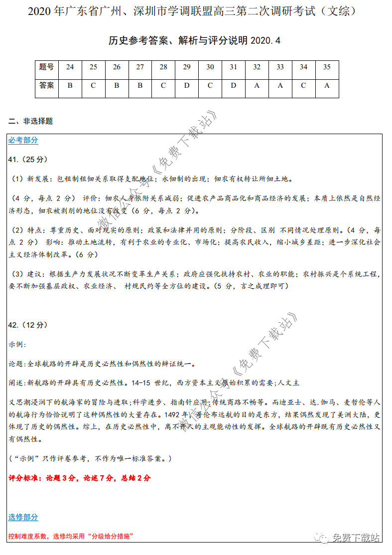 2020ݡѧ˸ڶεп⼰
