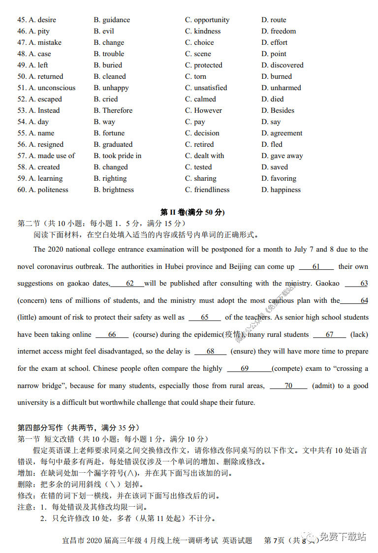 ˲2020꼶4ͳһвӢ⼰