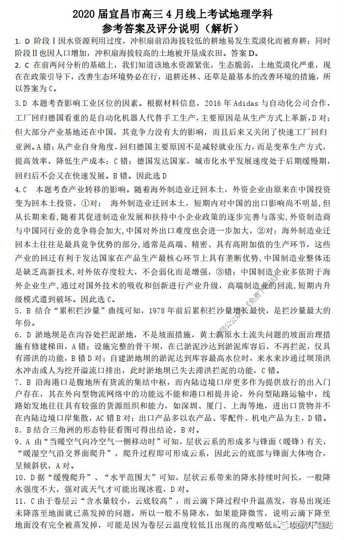 ˲2020꼶4ͳһв⼰