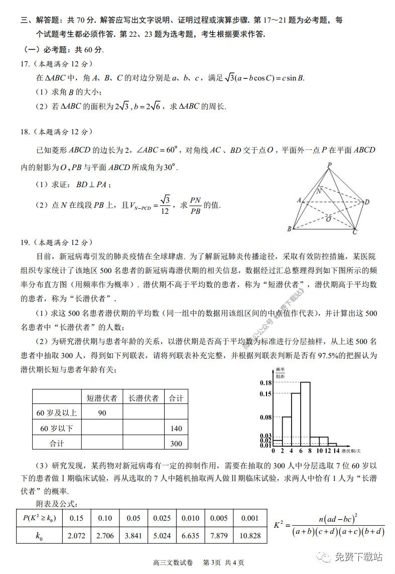 ˲2020꼶4ͳһв⼰