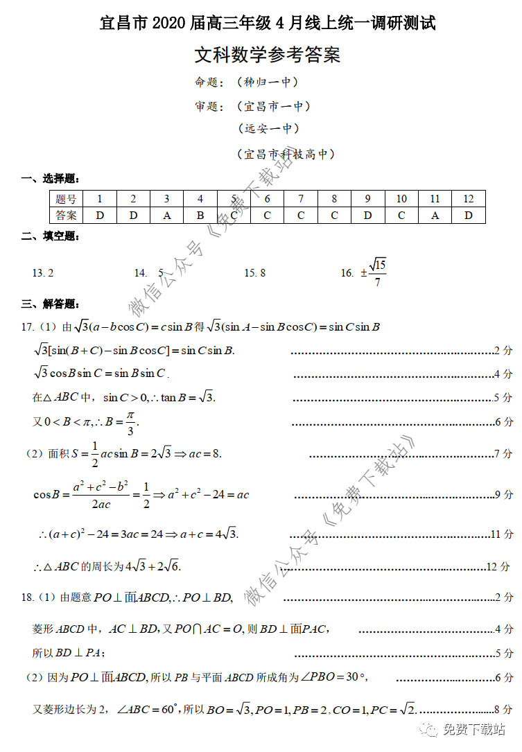 ˲2020꼶4ͳһв⼰