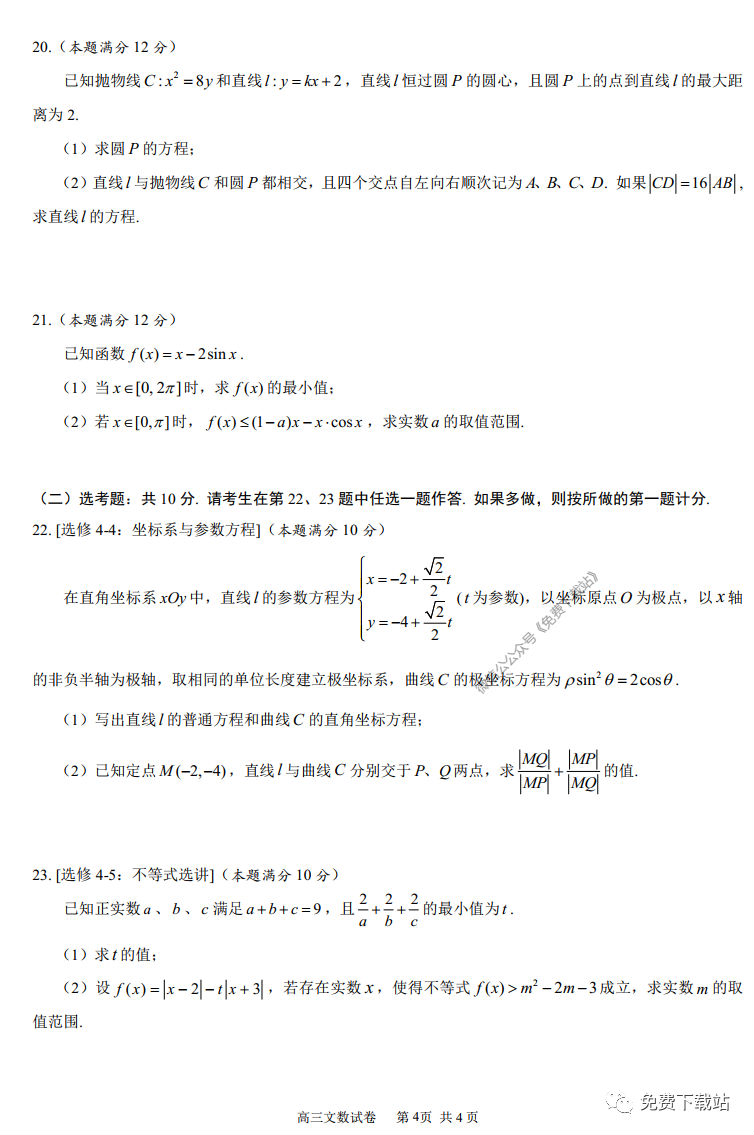 ˲2020꼶4ͳһв⼰