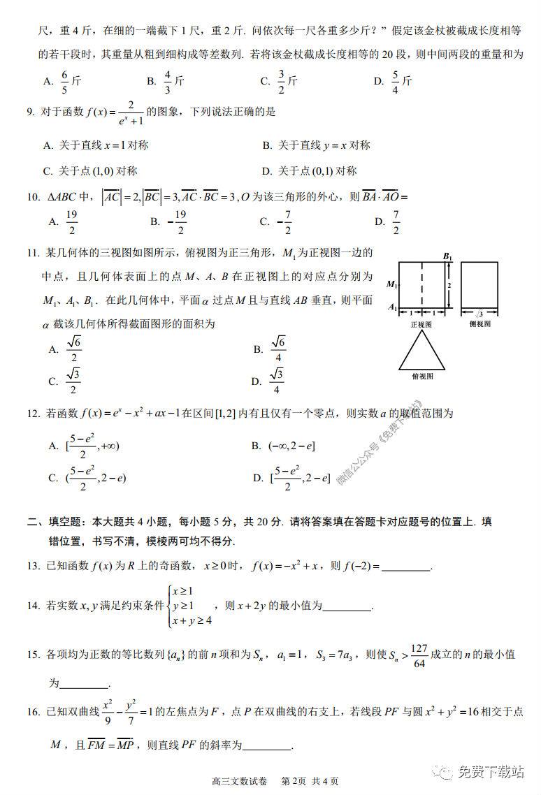 ˲2020꼶4ͳһв⼰