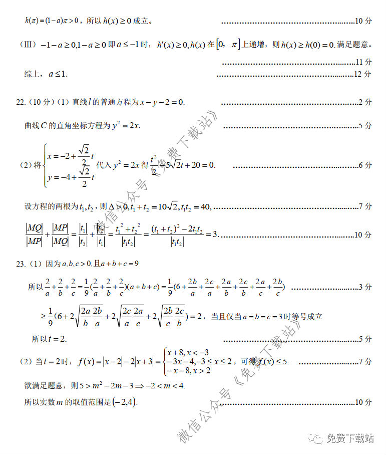 ˲2020꼶4ͳһв⼰