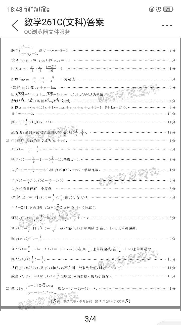 2020ʡ4½̫♬/261C⼰ο