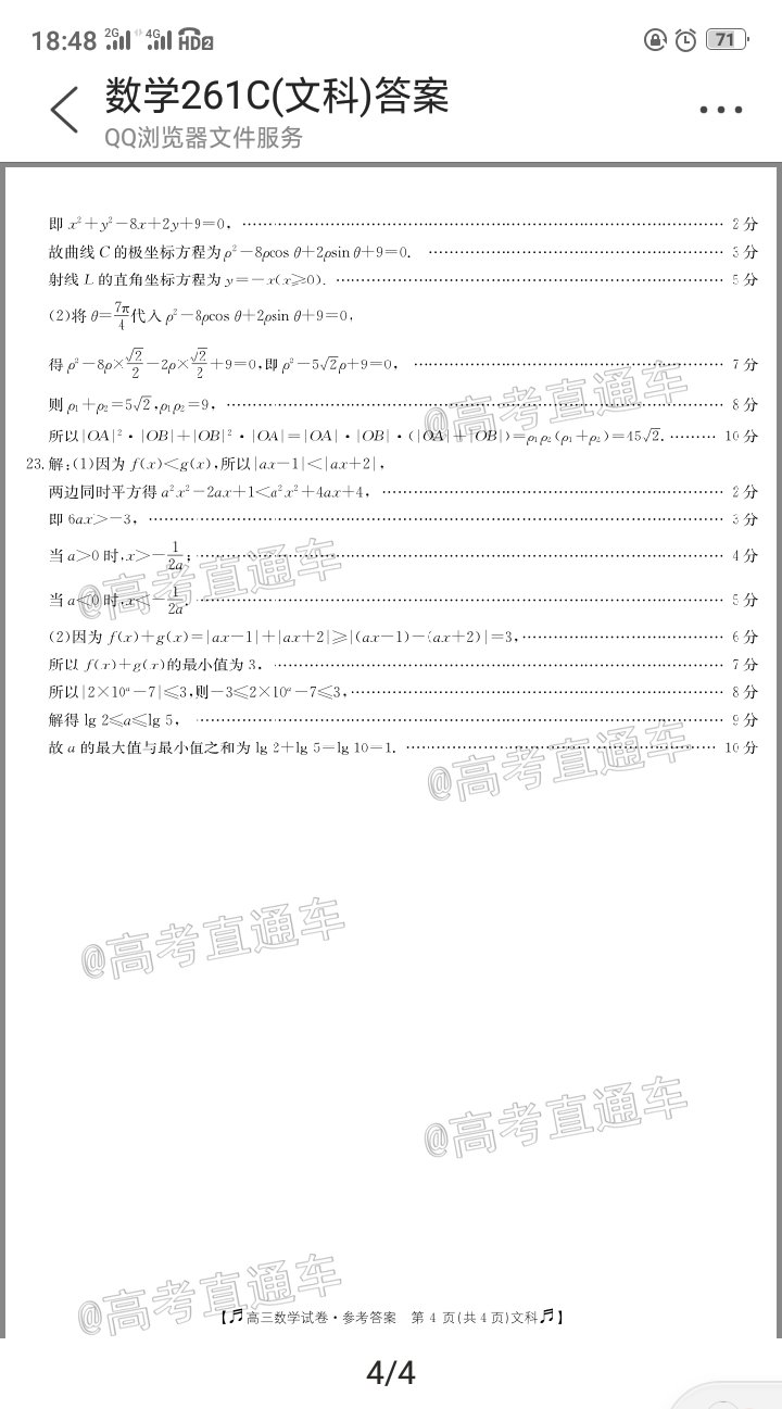 2020ʡ4½̫♬/261C⼰ο