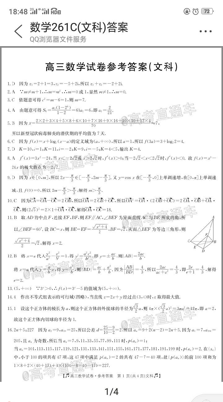 2020ʡ4½̫♬/261C⼰ο