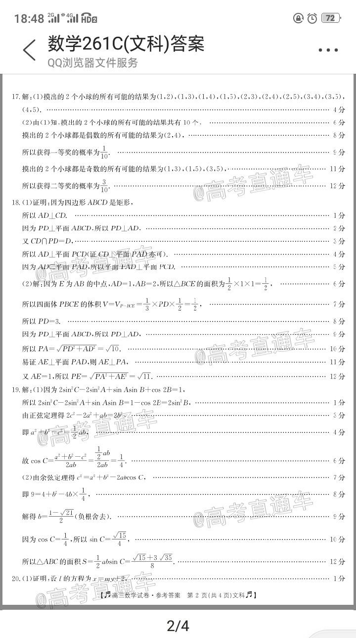 2020ʡ4½̫♬/261C⼰ο