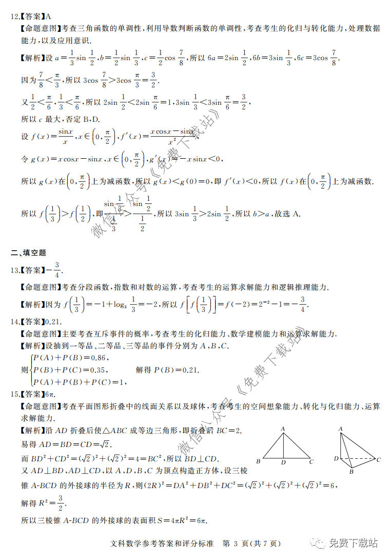 2020¸߿4½ѧ⼰ο