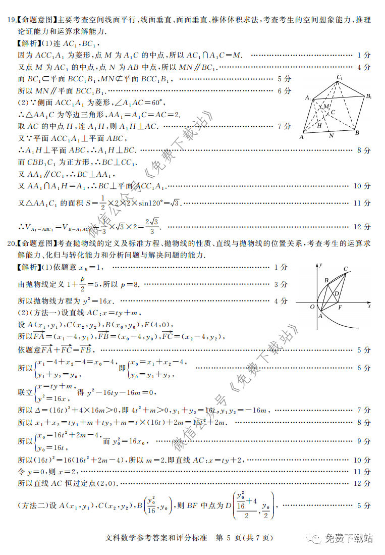 2020¸߿4½ѧ⼰ο
