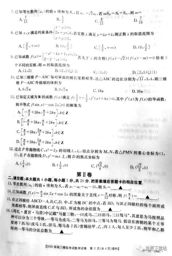 2020ӱ̫420-03-288C⼰ο