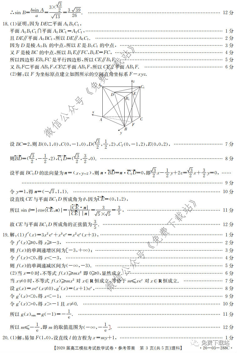 2020ӱ̫420-03-288C⼰ο