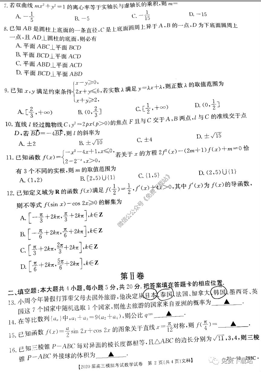 2020ӱ̫420-03-288C⼰ο