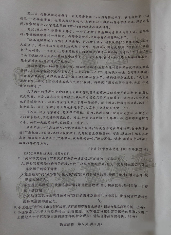 2020տһģ⼰ο