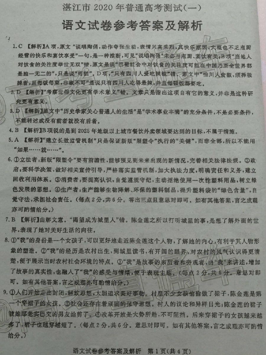 2020տһģ⼰ο