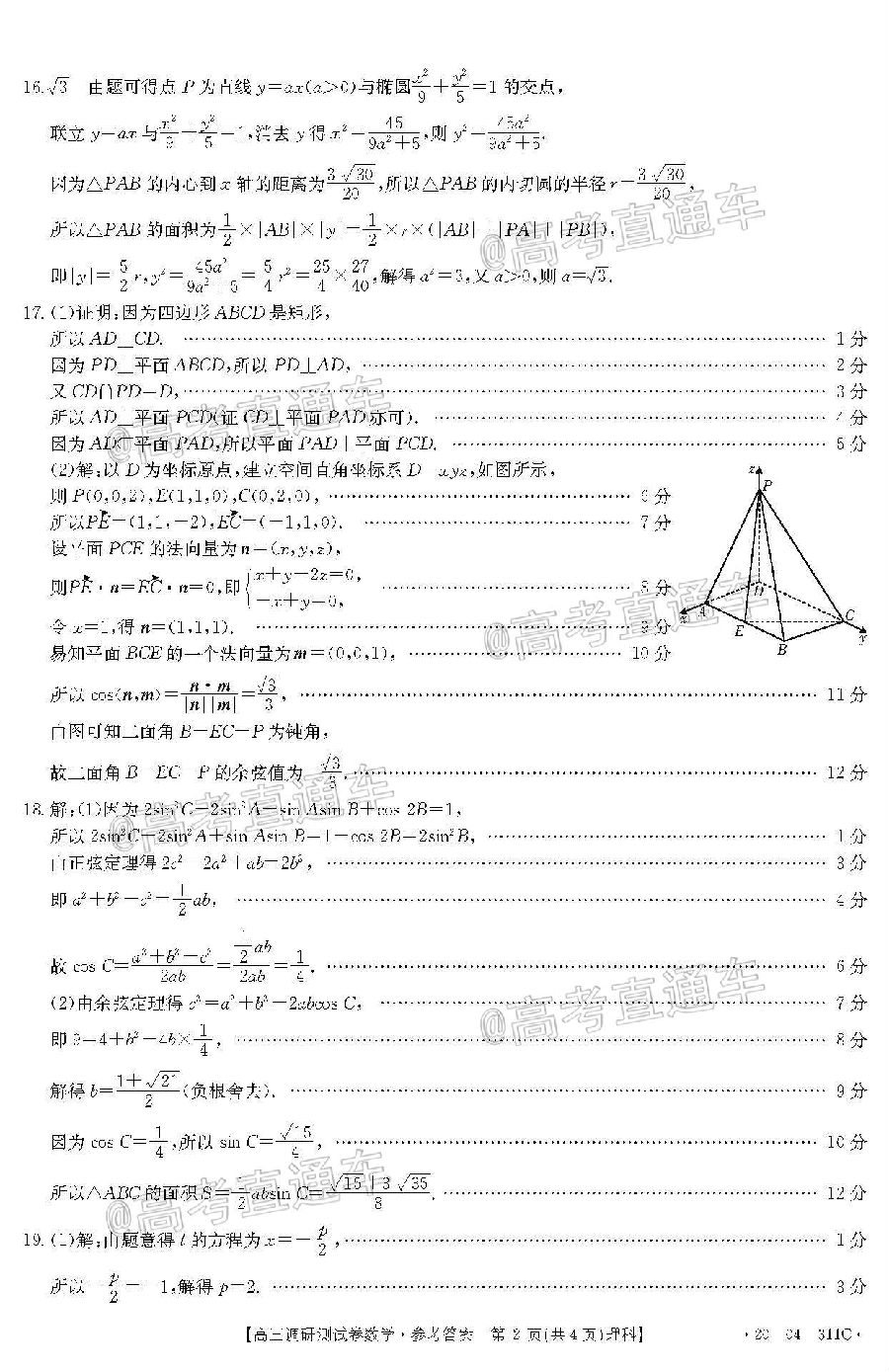 	2020㶫̫4£20-04-311C⼰ο