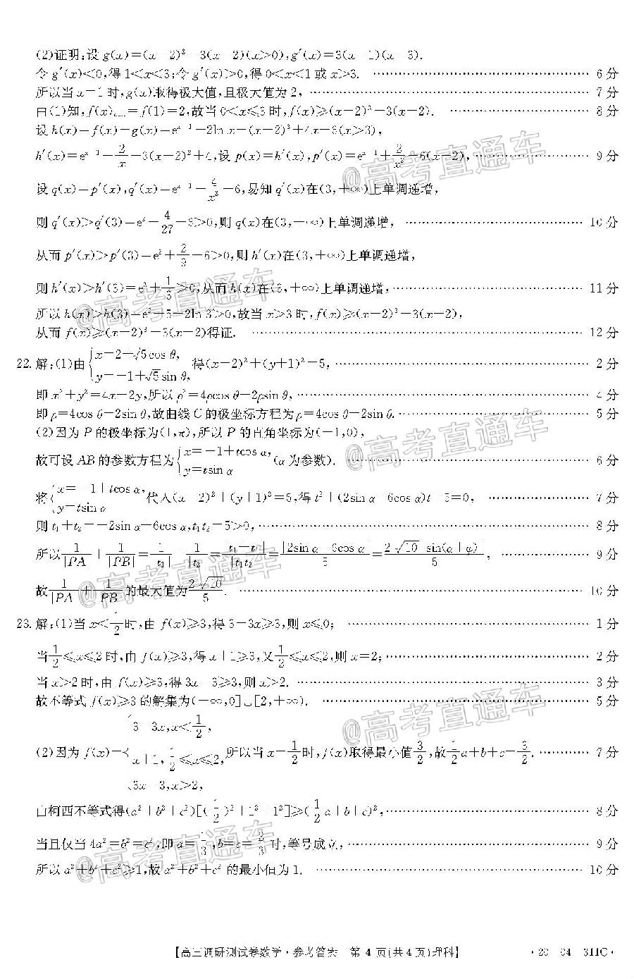 	2020㶫̫4£20-04-311C⼰ο