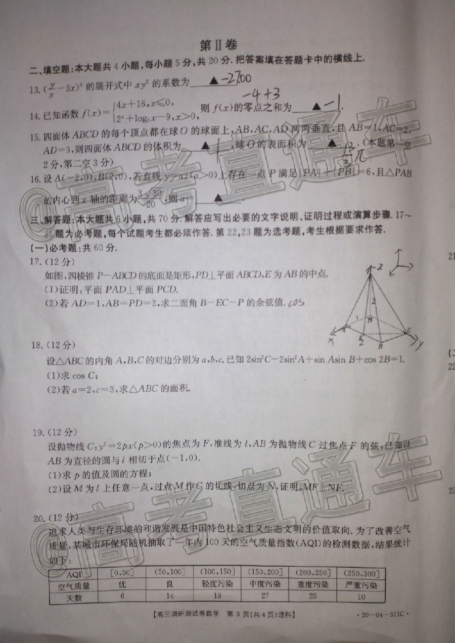 	2020㶫̫4£20-04-311C⼰ο