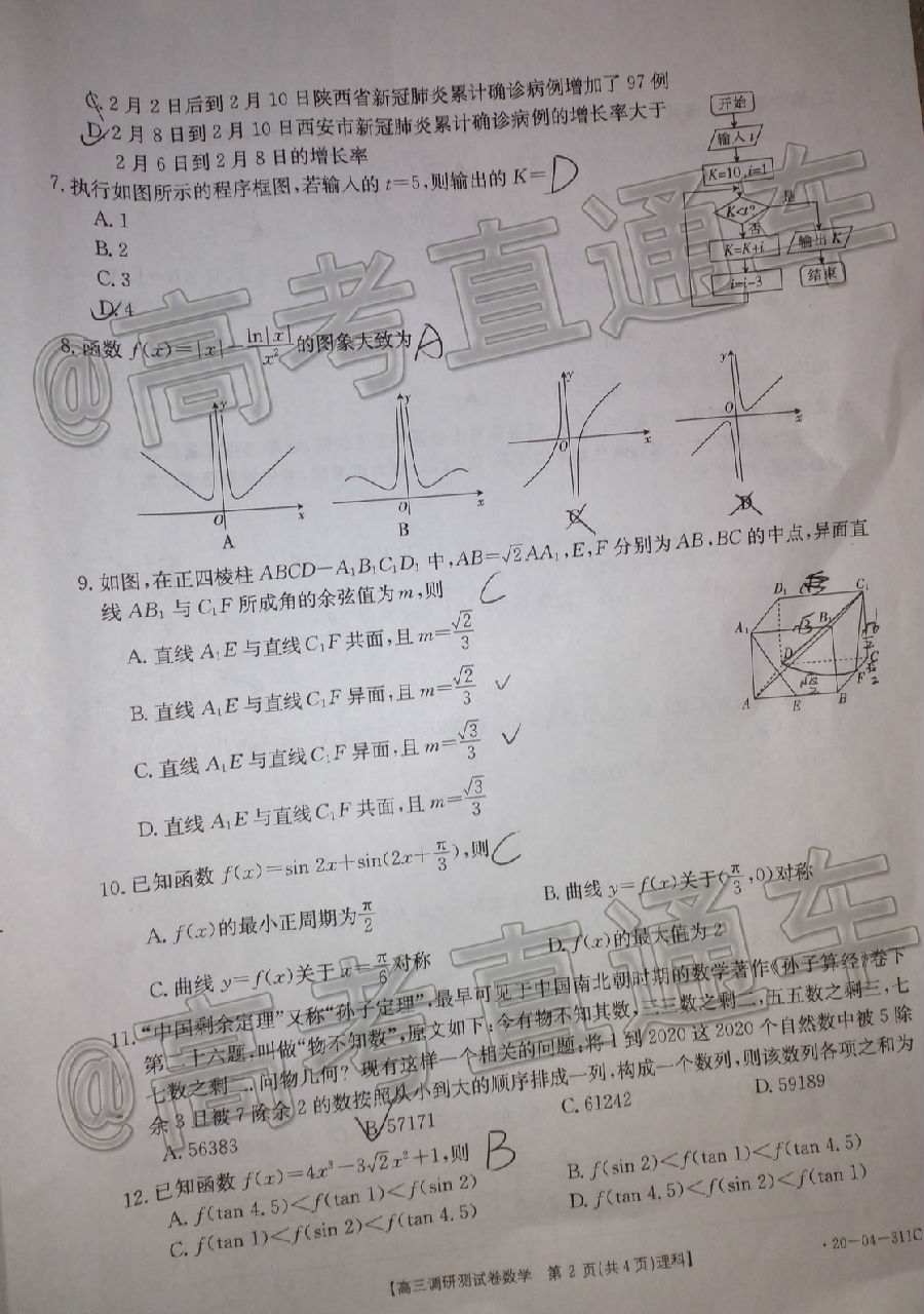 	2020㶫̫4£20-04-311C⼰ο
