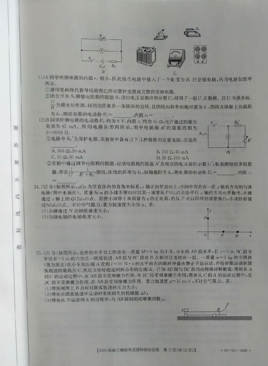 2020ӱ̫420-03-288C⼰ο