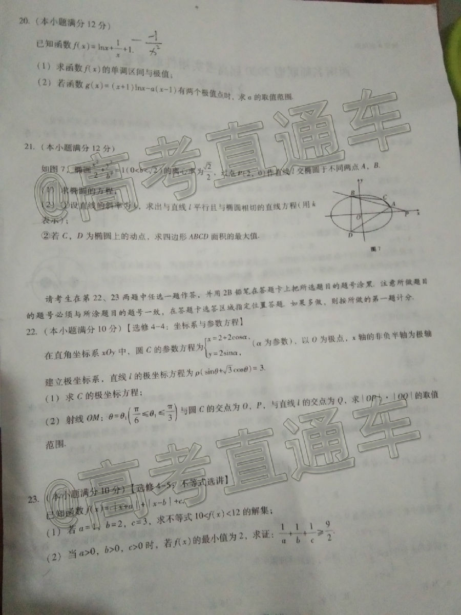 2020У˸߿Ӧ¿⼰ο