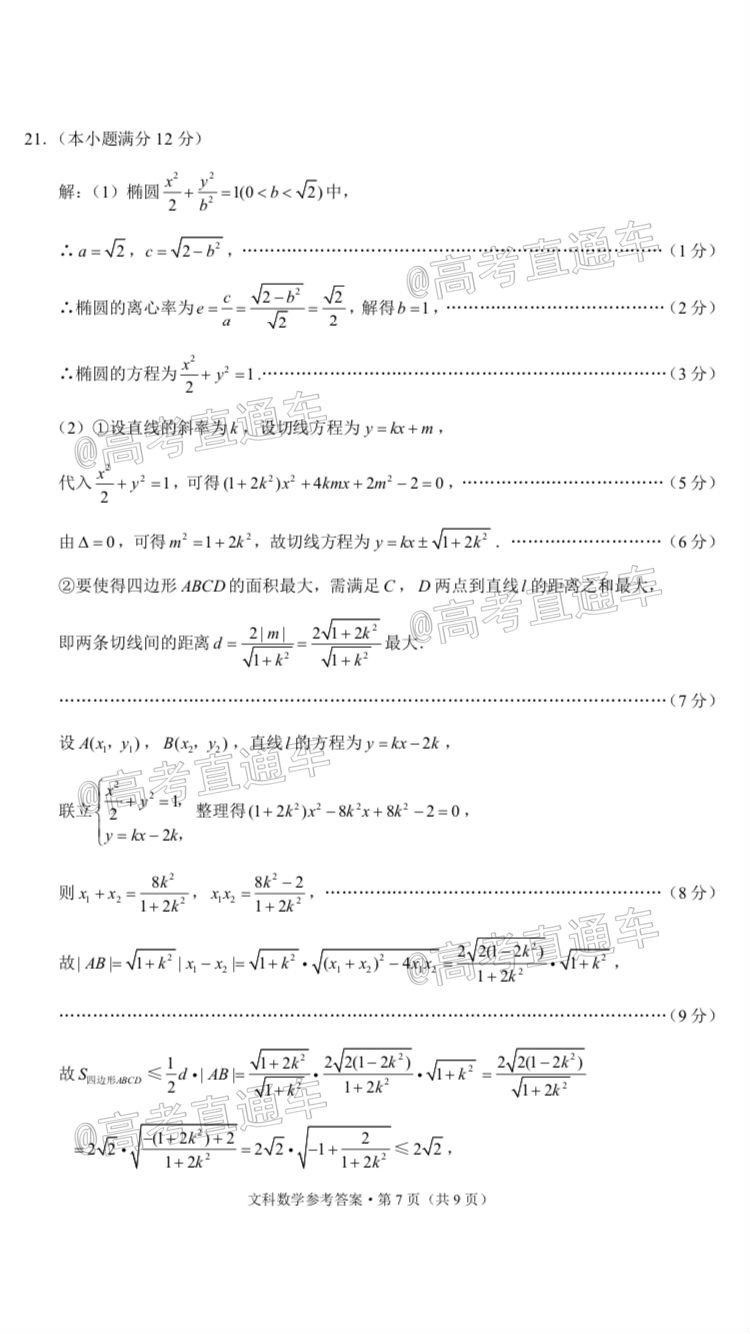 2020У˸߿Ӧ¿⼰ο
