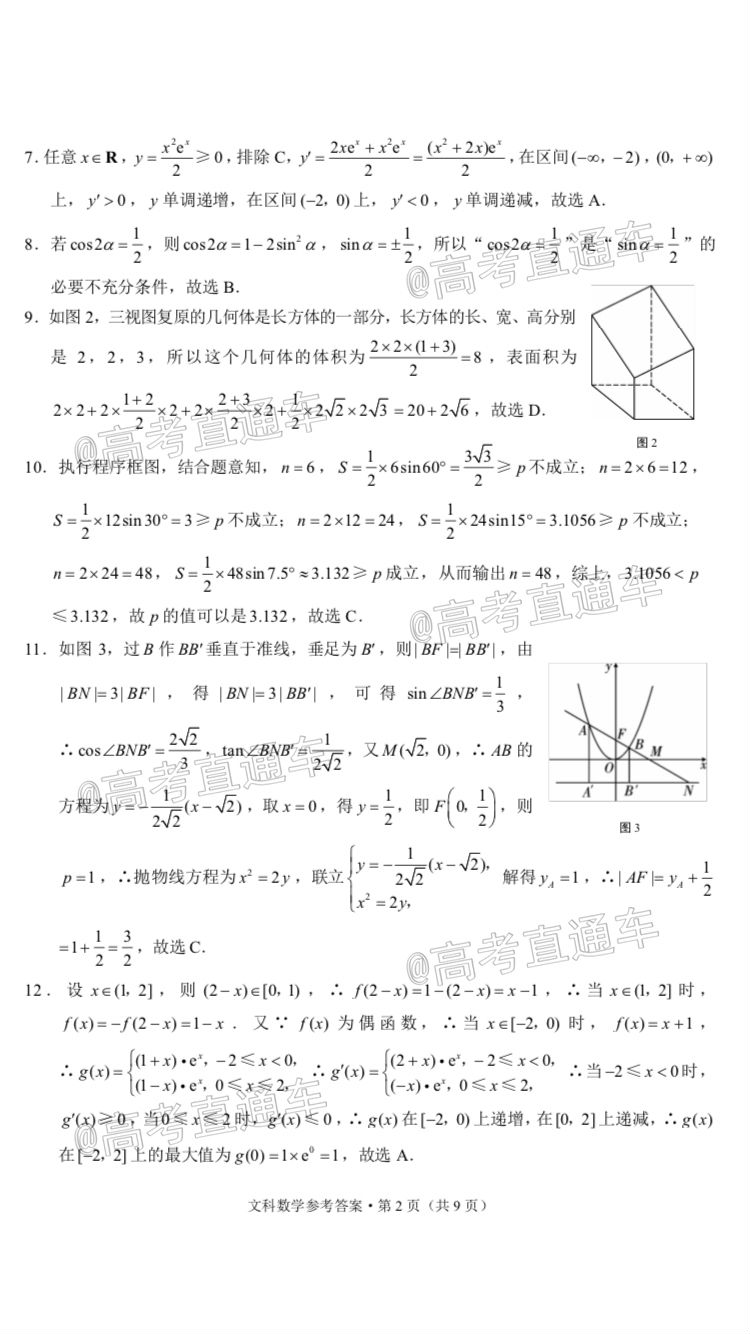 2020У˸߿Ӧ¿⼰ο