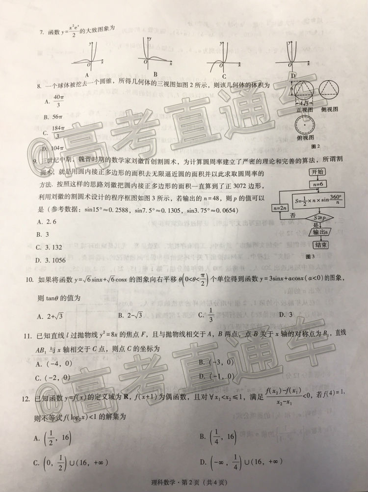 2020У˸߿Ӧ¿⼰ο