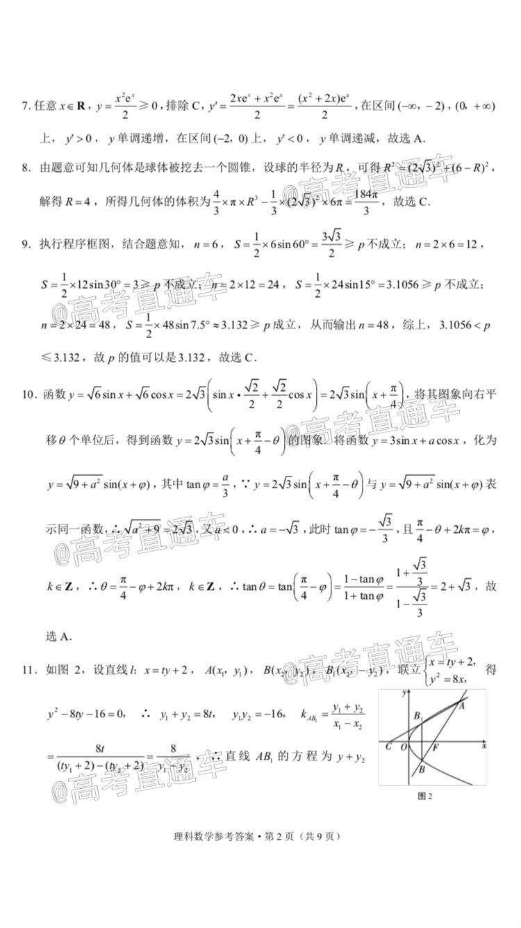 2020У˸߿Ӧ¿⼰ο