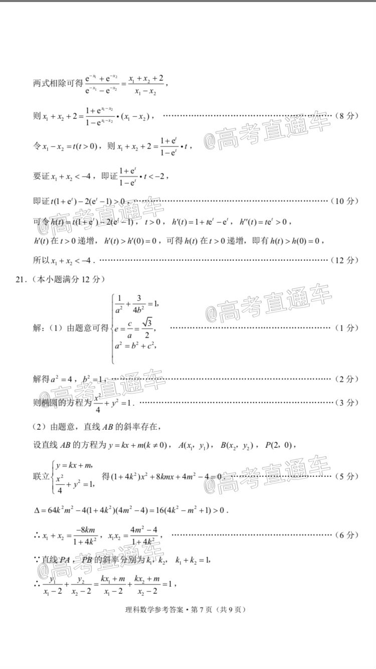 2020У˸߿Ӧ¿⼰ο