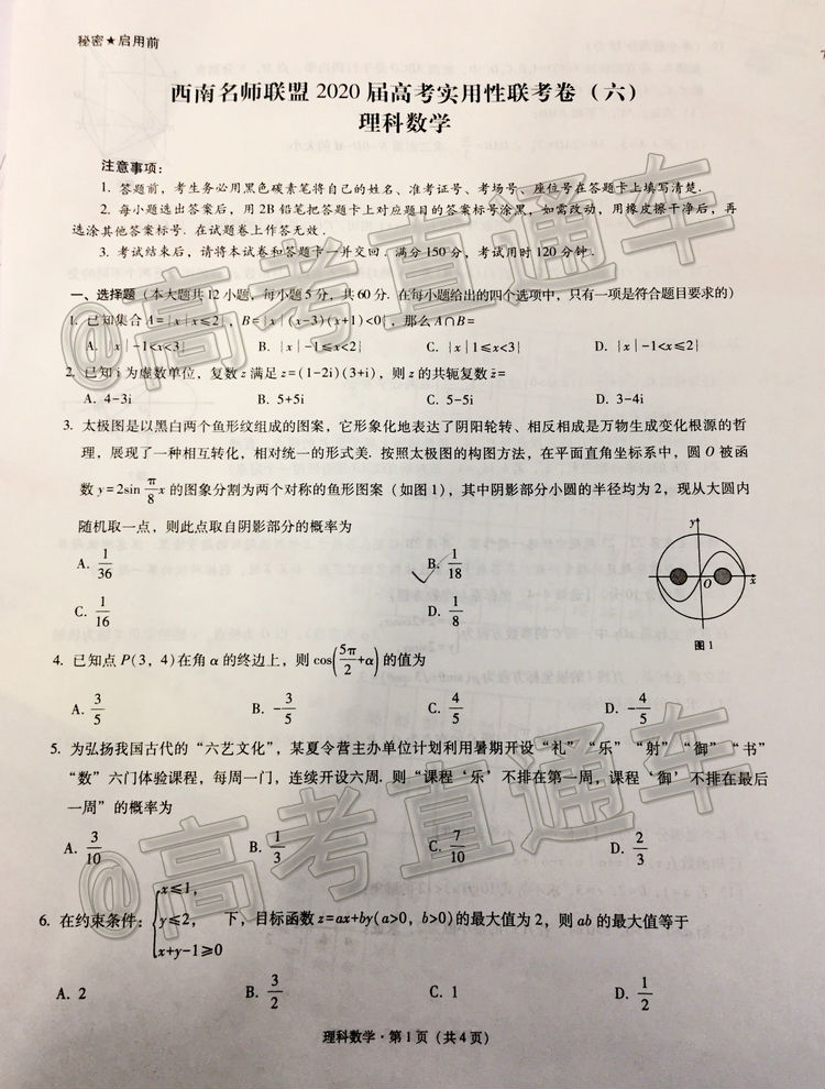 2020У˸߿Ӧ¿⼰ο