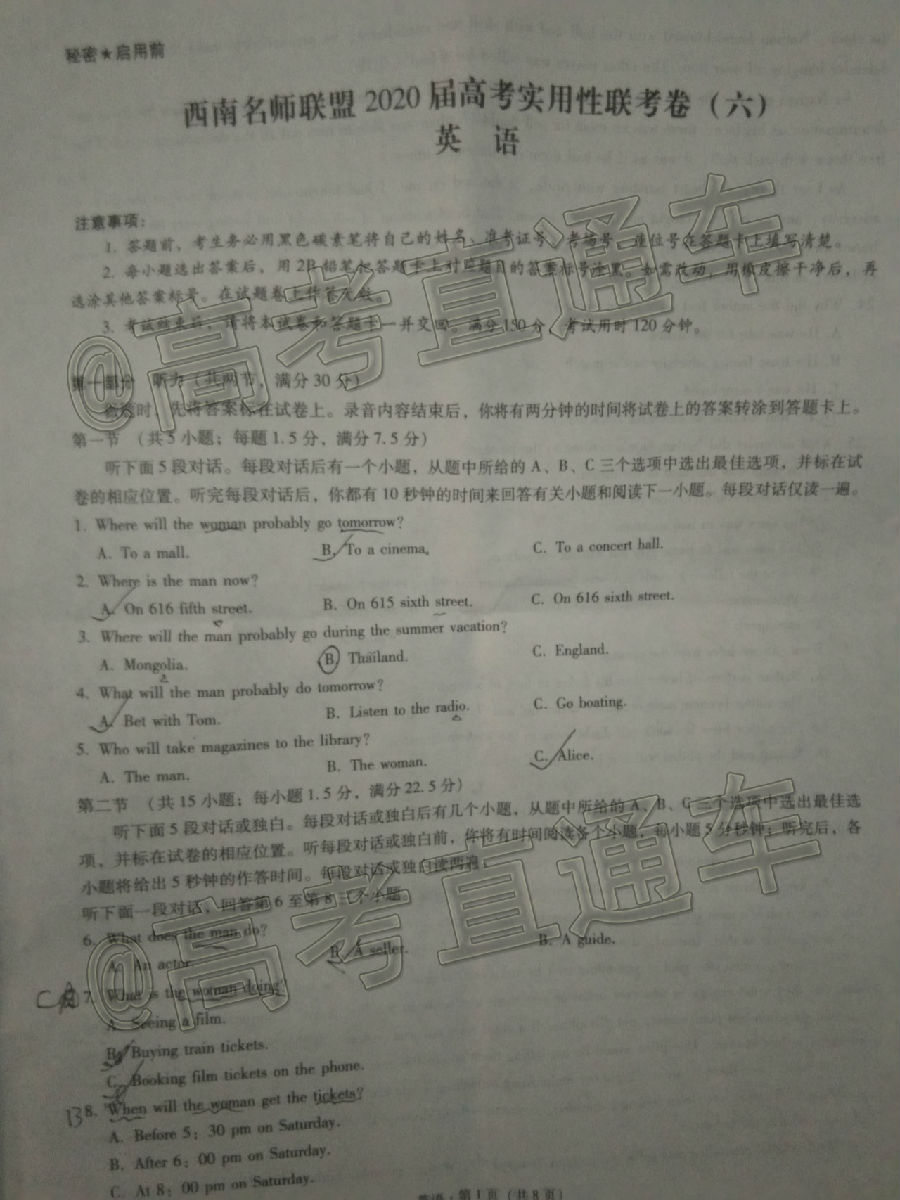 2020У˸߿Ӧ¿Ӣ⼰ο