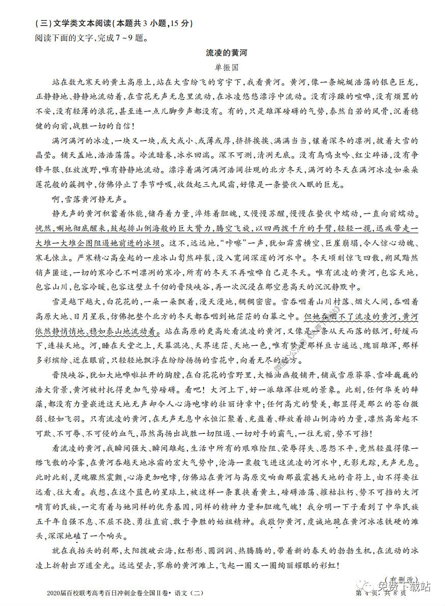 2020Уճ̽ȫԾ