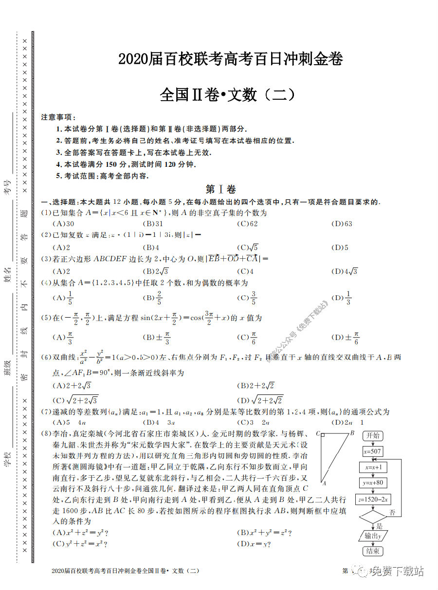 2020Уճ̽ȫ⼰