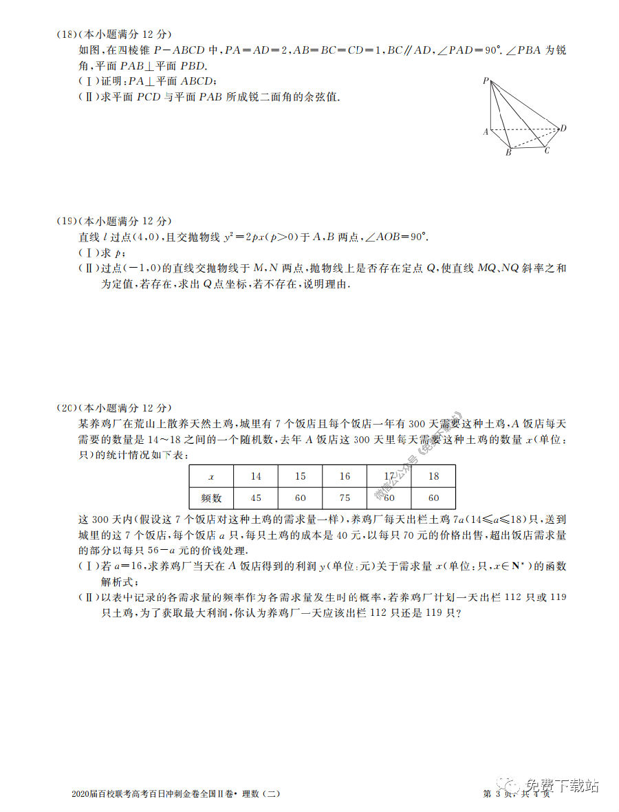 2020Уճ̽ȫ⼰