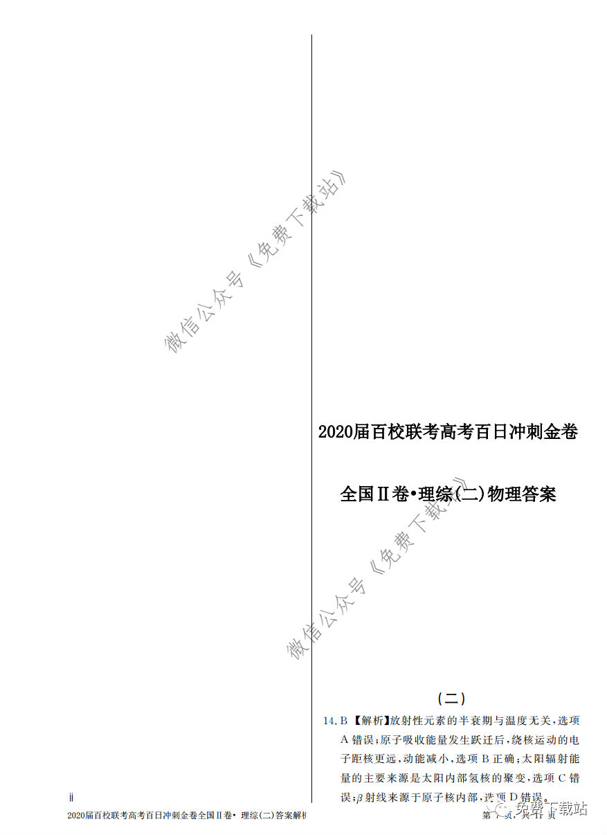 2020Уճ̽ȫ⼰