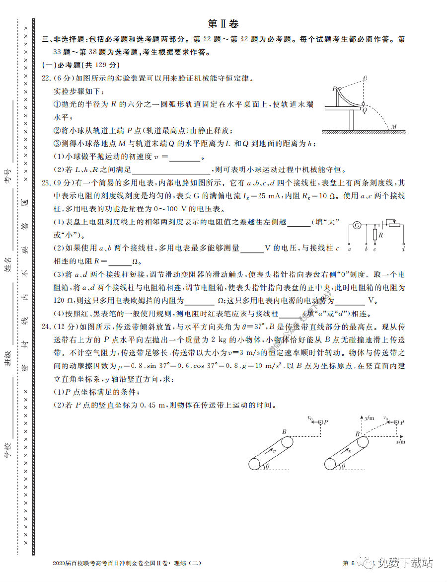 2020Уճ̽ȫ⼰