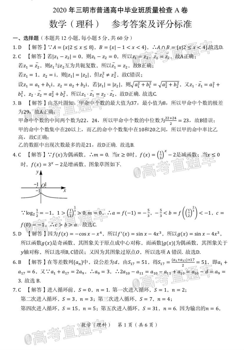 20205ʼA⼰ο