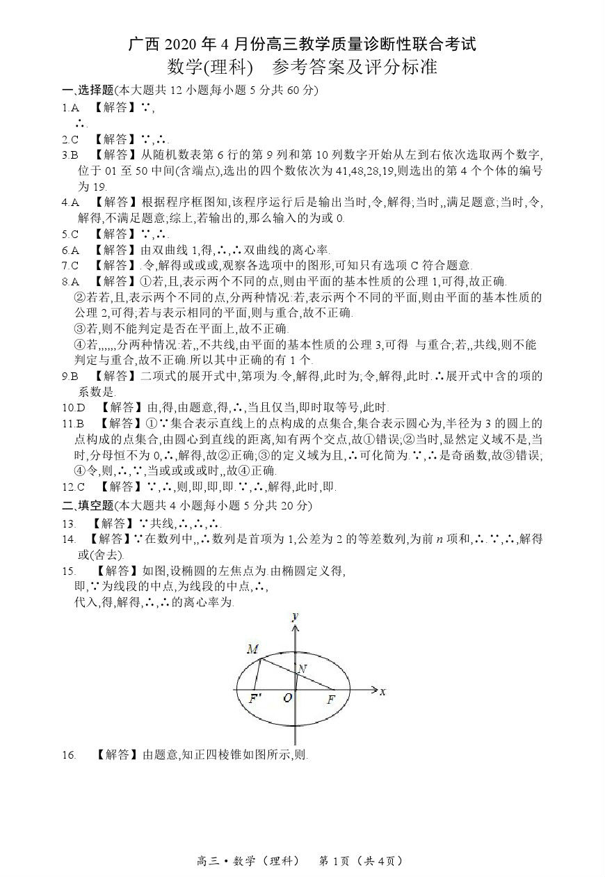 20204Ͽ⼰