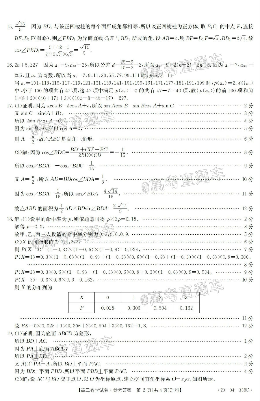 2020̫520-04-338C/316C⼰ο