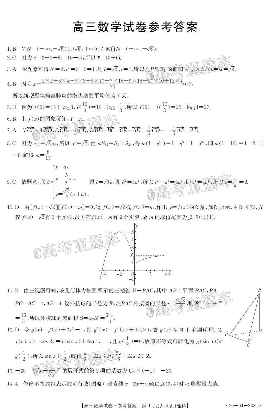2020̫520-04-338C/316C⼰ο