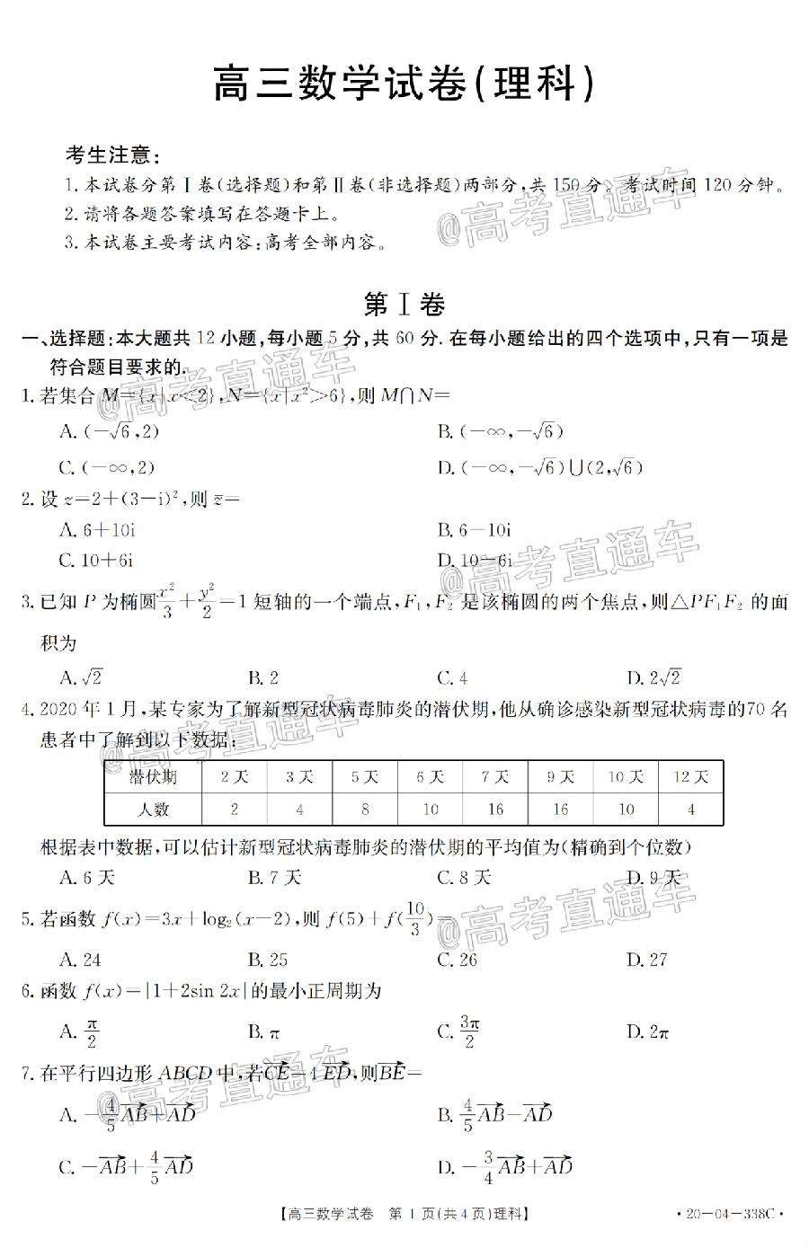 2020̫520-04-338C/316C⼰ο